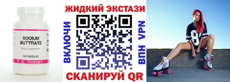 где продают   Каневская  Бутират BDO 33% 