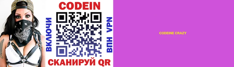 Кодеиновый сироп Lean напиток Lean (лин)  Каневская 