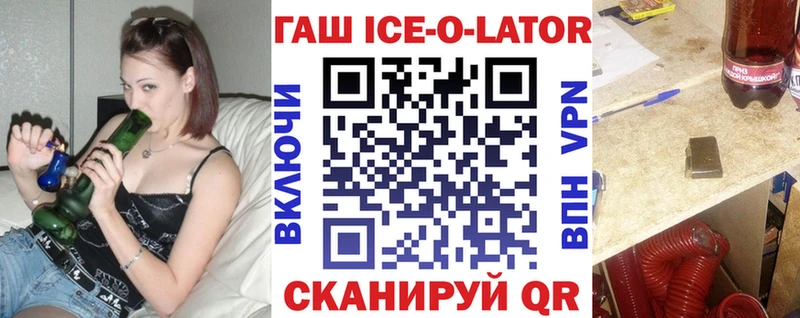 shop какой сайт  Каневская  ГАШИШ Изолятор 