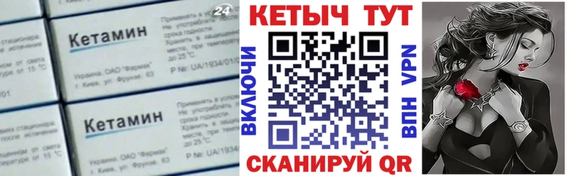 Кетамин ketamine  ОМГ ОМГ сайт  дарк нет официальный сайт  где купить наркоту  Каневская 
